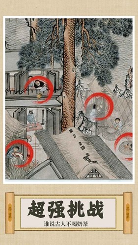 你乱画我瞎猜截图3