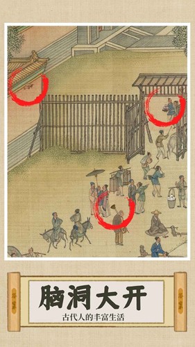 你乱画我瞎猜截图2