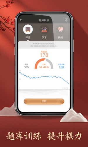 真人对战象棋截图4