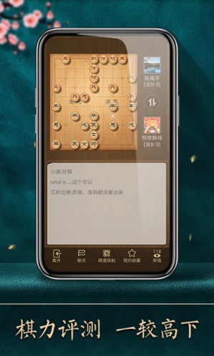 真人对战象棋截图1
