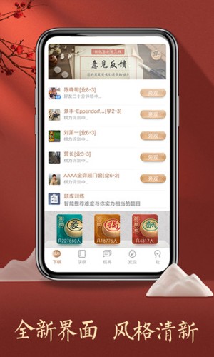 真人对战象棋截图2