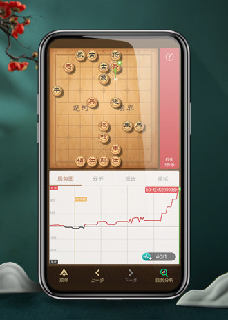真人对战象棋