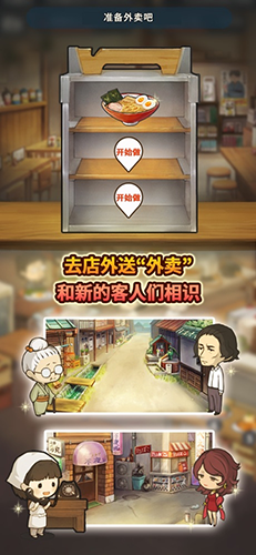 新众多回忆的食堂故事最新版截图4