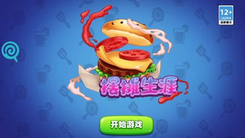 我的摆摊生涯截图0