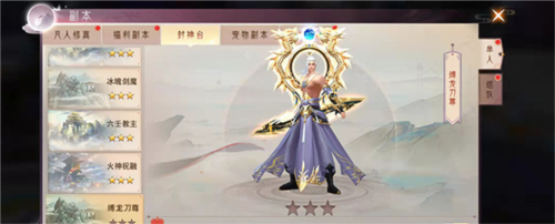 一起来修仙最新版