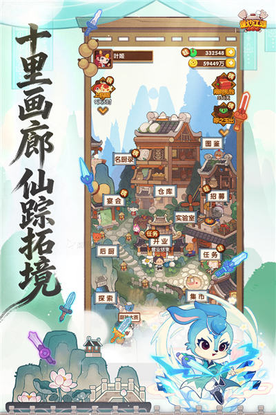 爆炒江湖国际版截图3