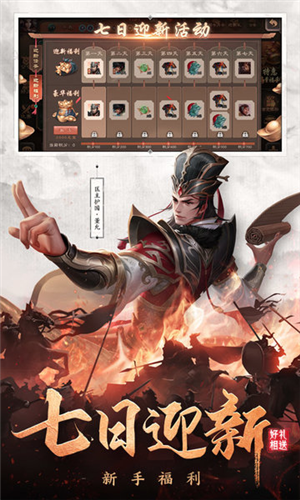 三国杀移动版