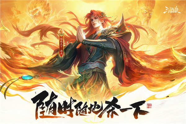 三国杀移动版截图0
