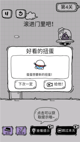 放开茶叶蛋手机版