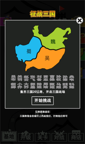 汉字攻防战功能菜单版