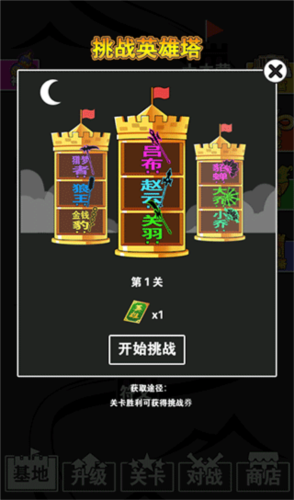 汉字攻防战功能菜单版