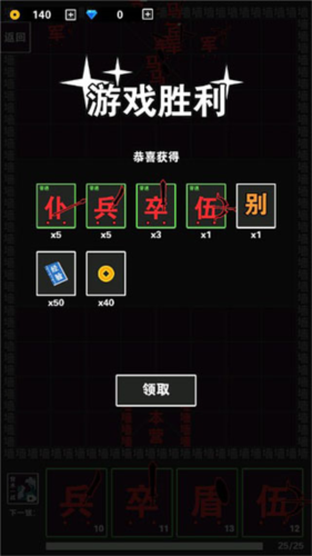 汉字攻防战功能菜单版