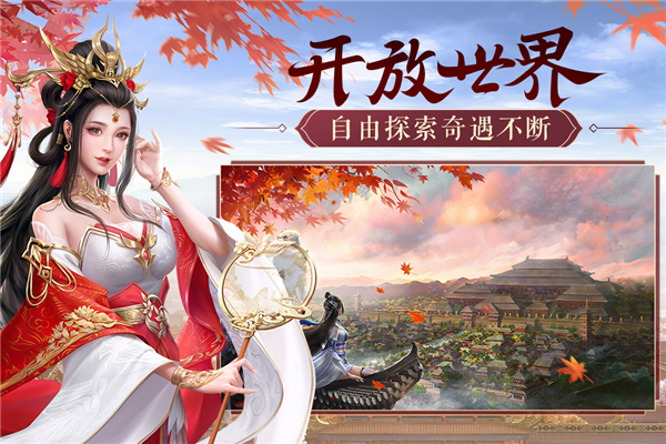 鸿图归来截图3