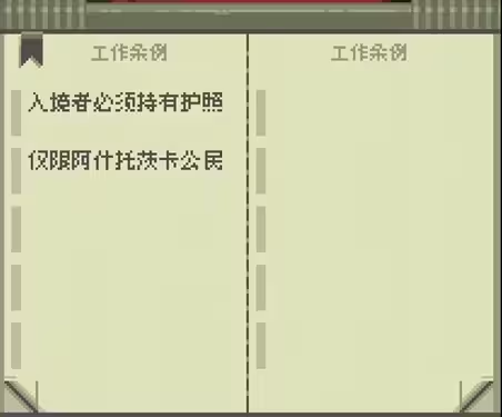 请出示证件安卓版