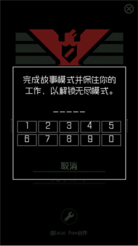请出示证件安卓版