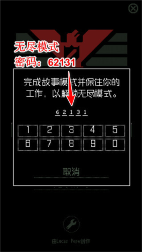 请出示证件安卓版