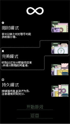 请出示证件安卓版