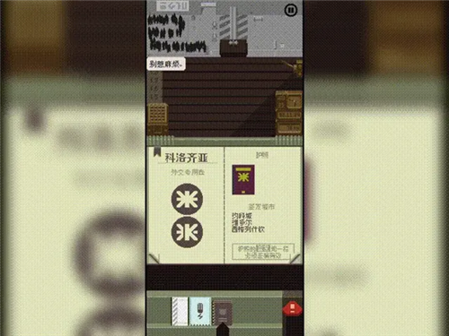 请出示证件安卓版