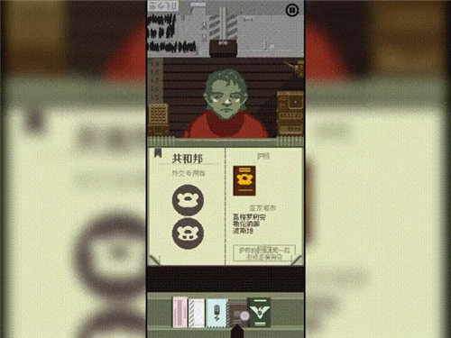 请出示证件安卓版