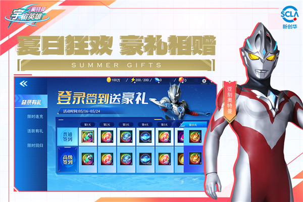 奥特曼宇宙英雄测试服截图1