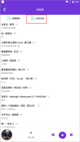 仙乐音乐免费版