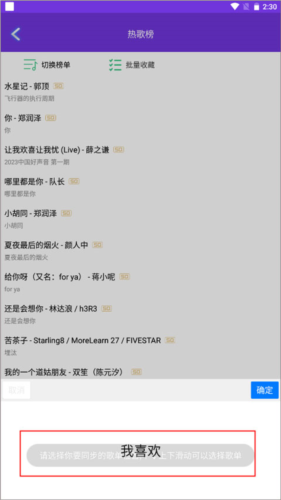 仙乐音乐免费版