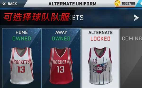 nba2k17手机版
