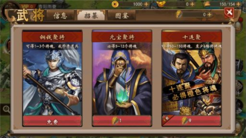 战棋三国百度客户端