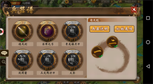 战棋三国百度客户端