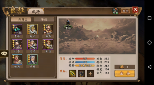 战棋三国百度客户端