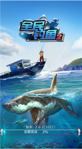 全民钓鱼2正版