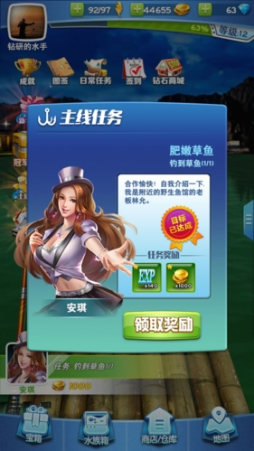 全民钓鱼2正版