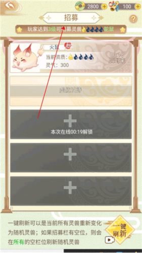 全民养灵兽