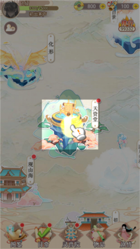 全民养灵兽