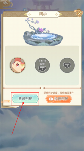 全民养灵兽
