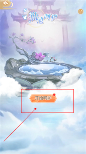 全民养灵兽