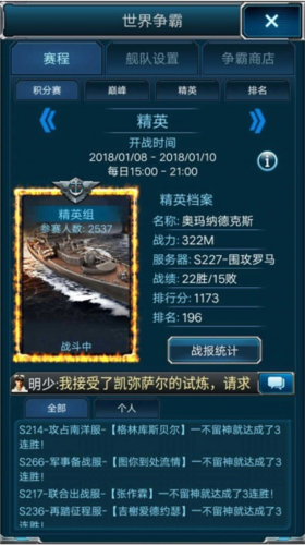 超级舰队百度登录版