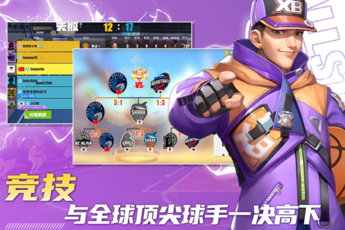 街球艺术国际版