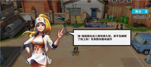 街球艺术国际版