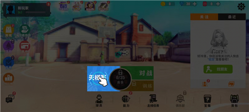 街球艺术国际版