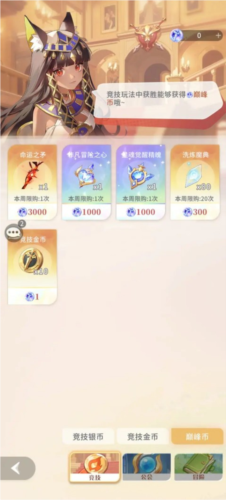 命运圣契vivo渠道服