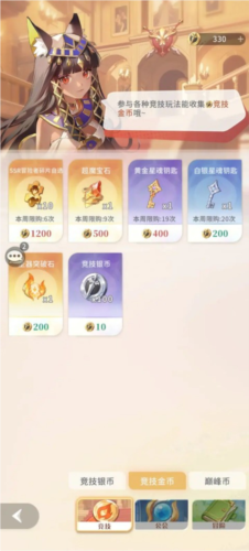 命运圣契vivo渠道服