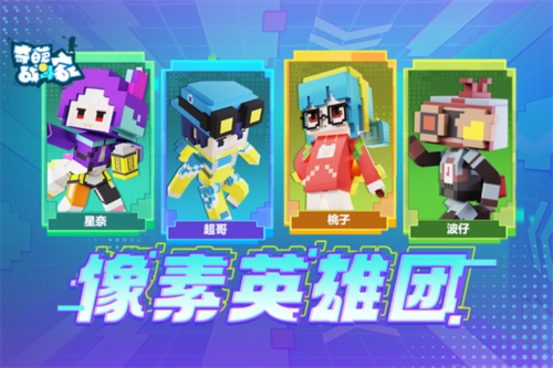 奇葩战斗家网易版