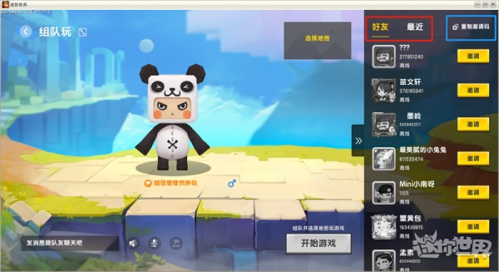 迷你世界火山版