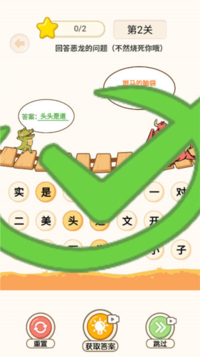 过河大师