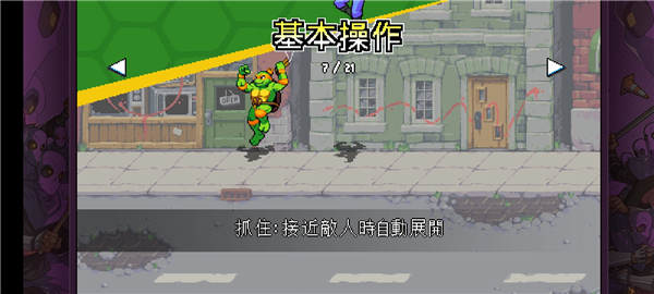 忍者神龟施莱德的复仇安卓版