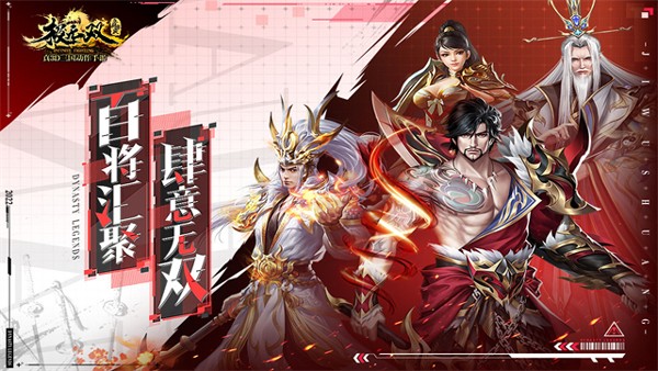 极无双应用宝渠道服截图0
