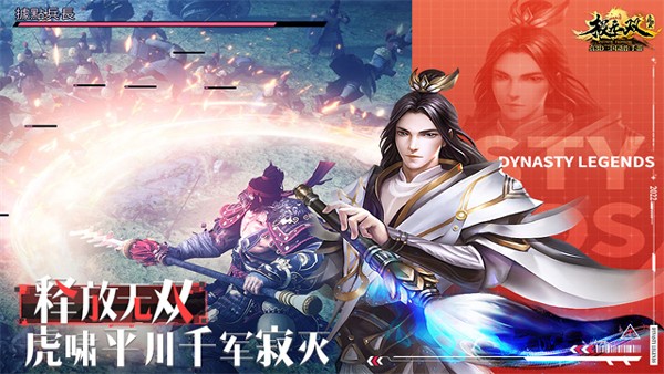 极无双应用宝渠道服截图2