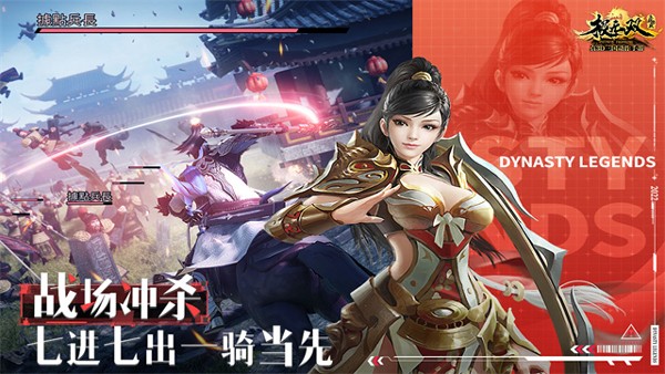 极无双应用宝渠道服截图3