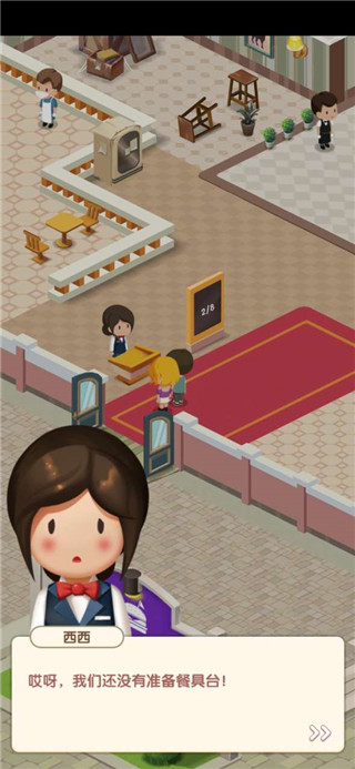 约会餐厅